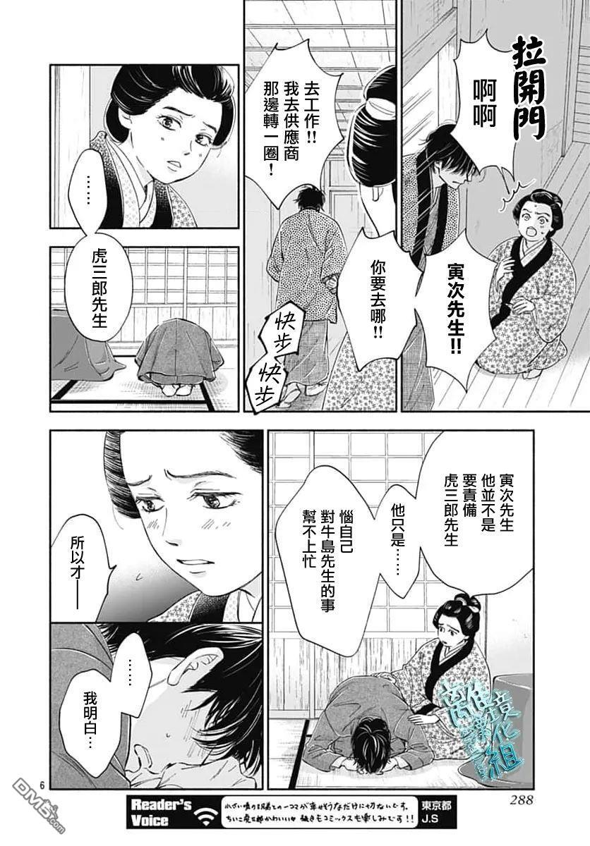 第48话 第9页