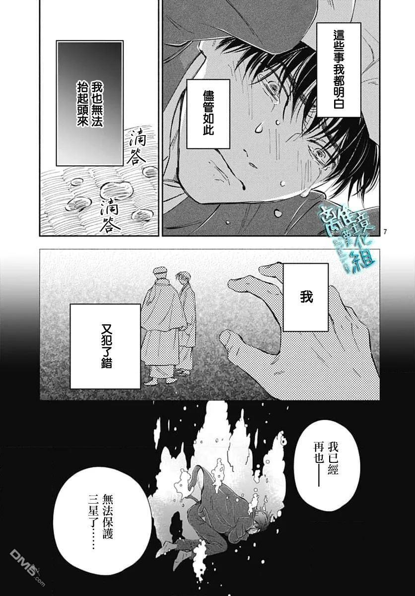 第48话 第10页