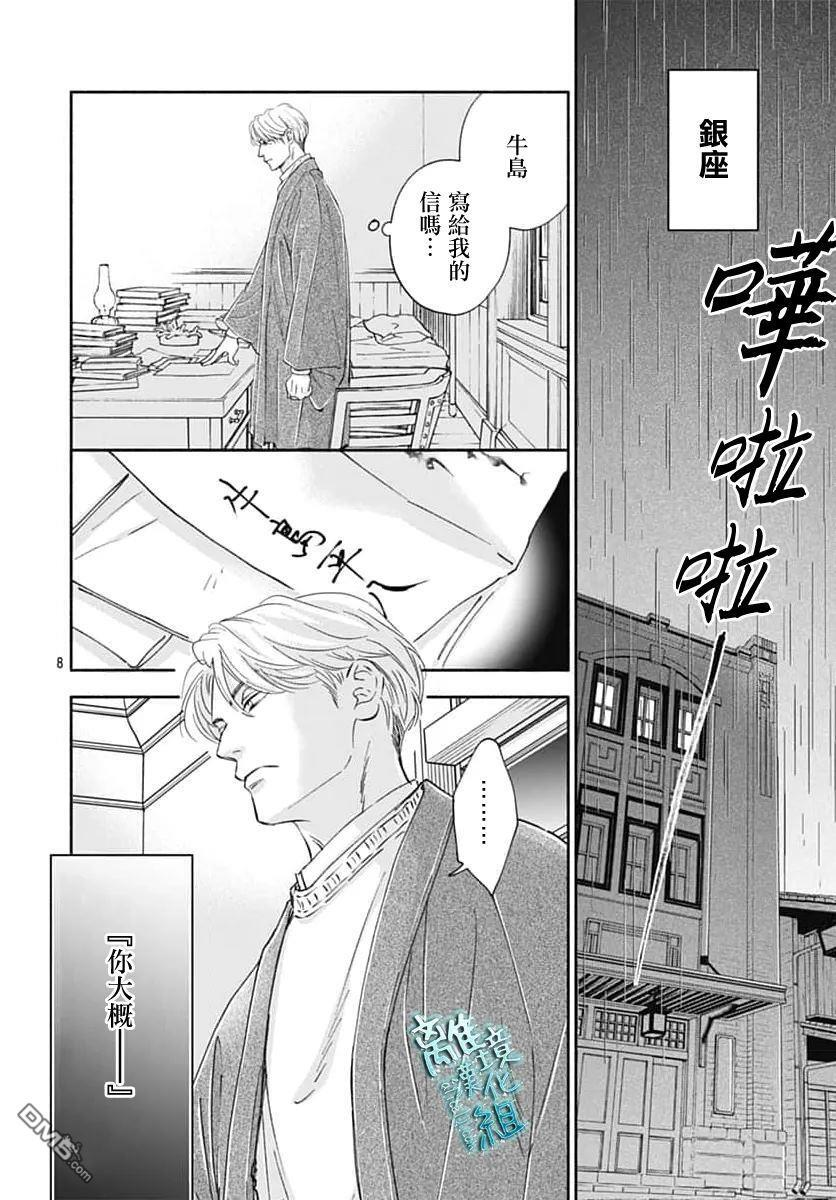 第48话 第11页