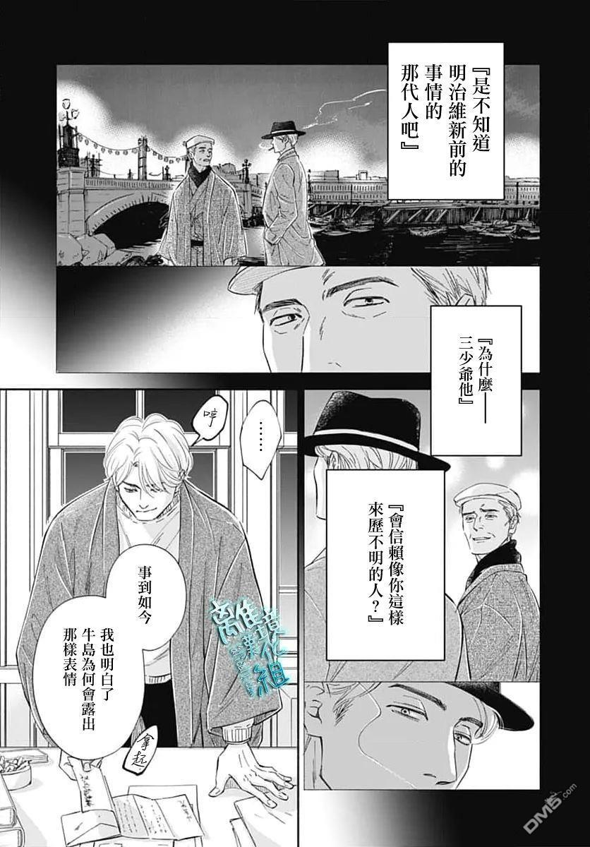 第48话 第12页