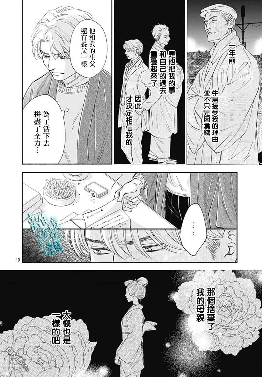 第48话 第13页