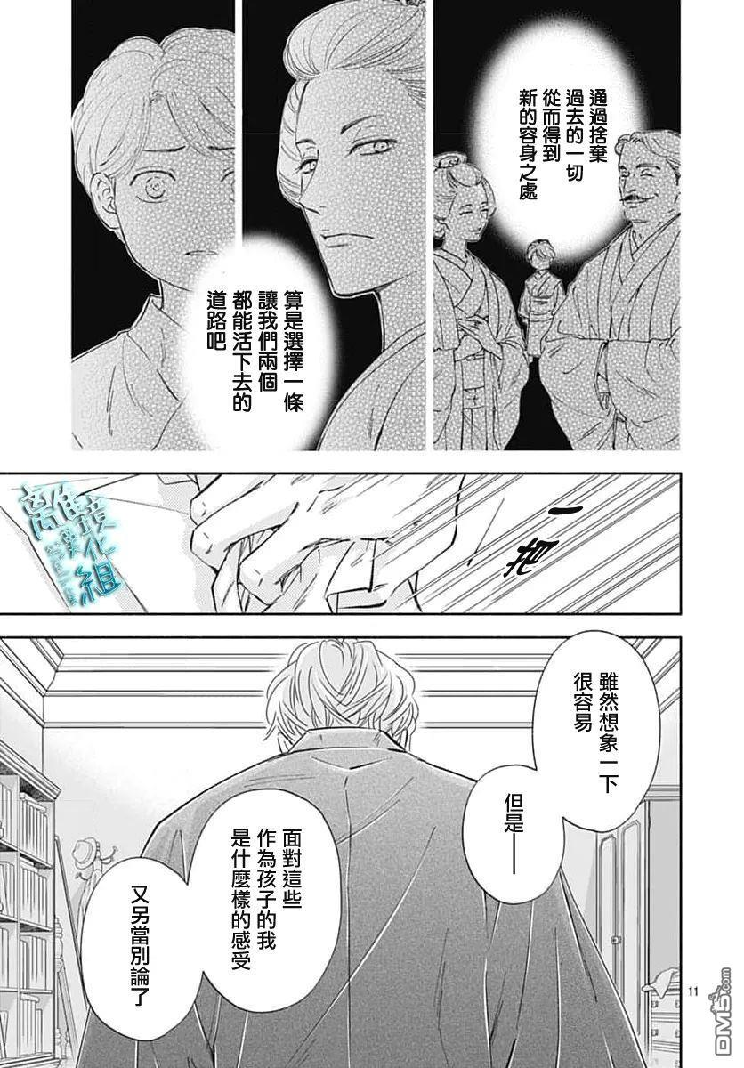 第48话 第14页