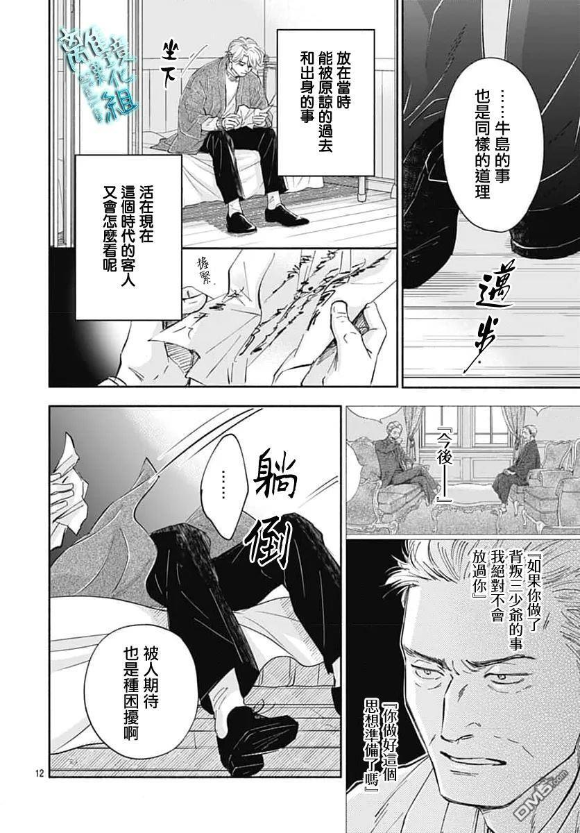 第48话 第15页