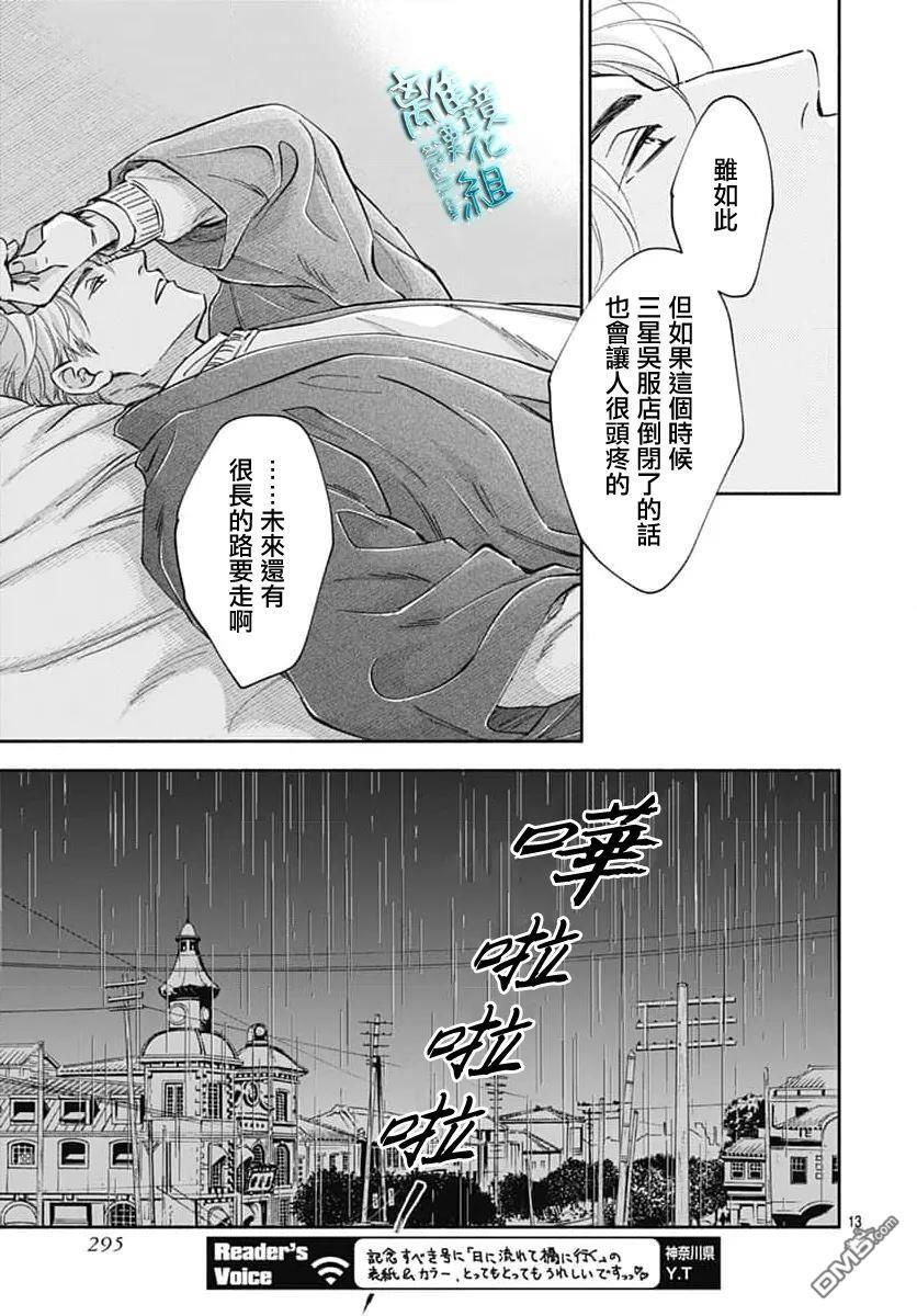 第48话 第16页