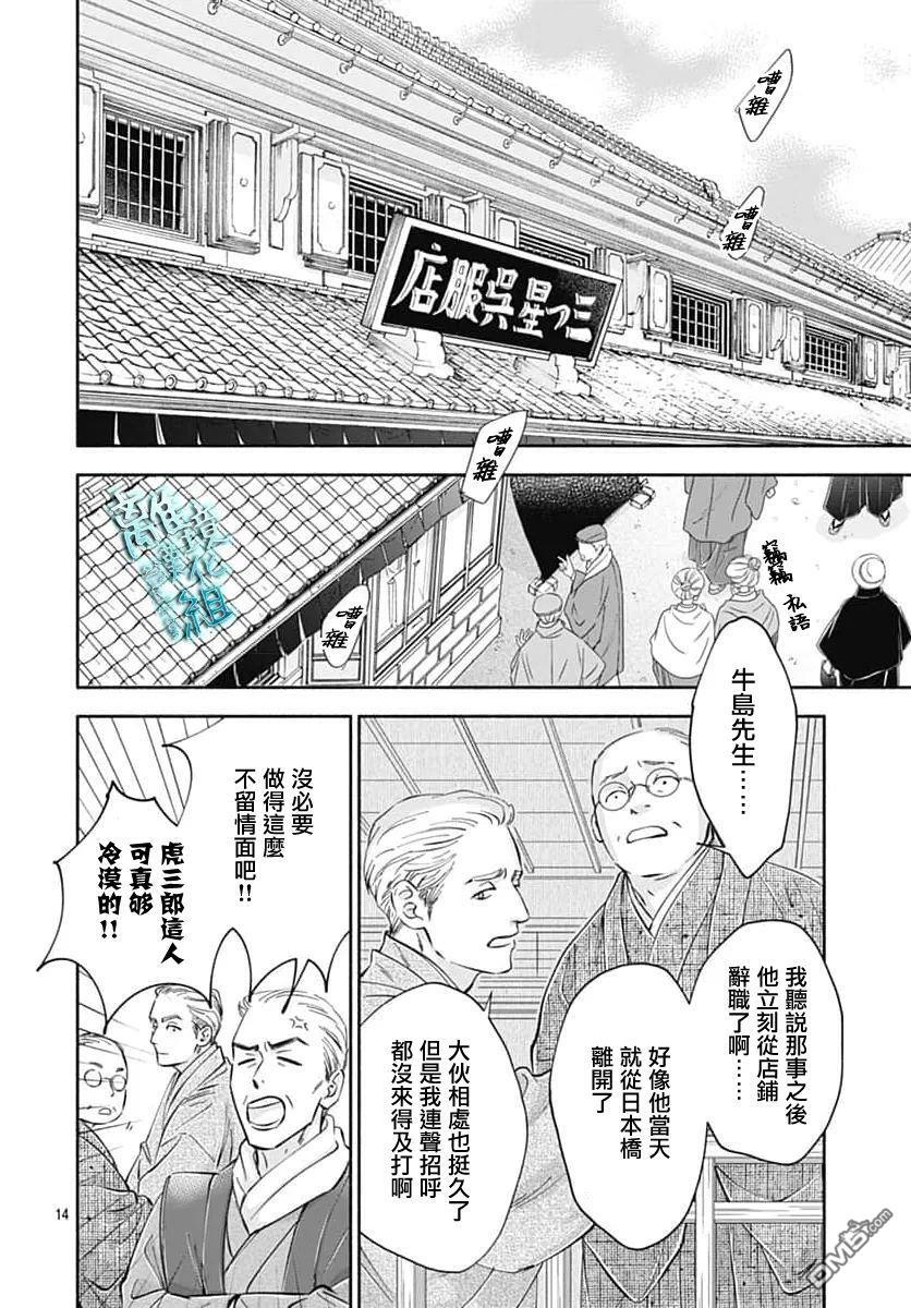 第48话 第17页