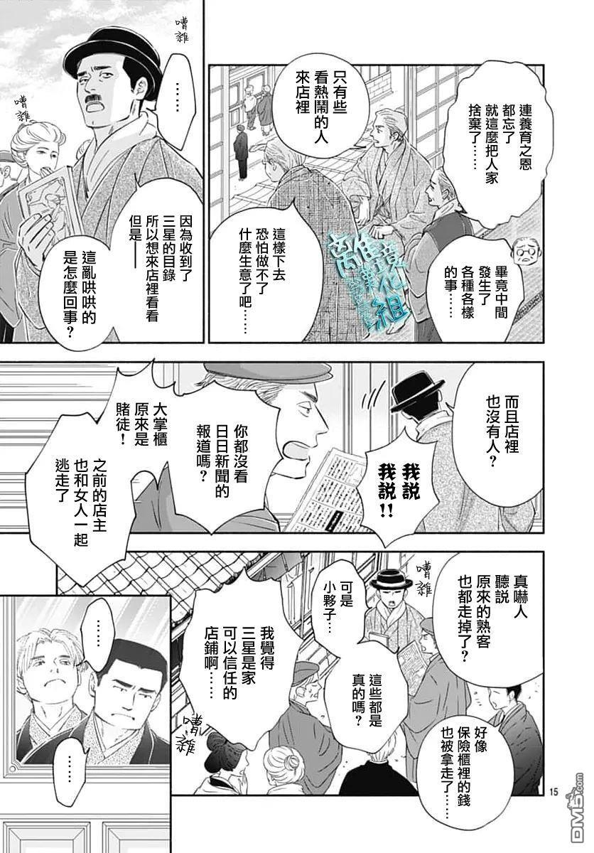 第48话 第18页