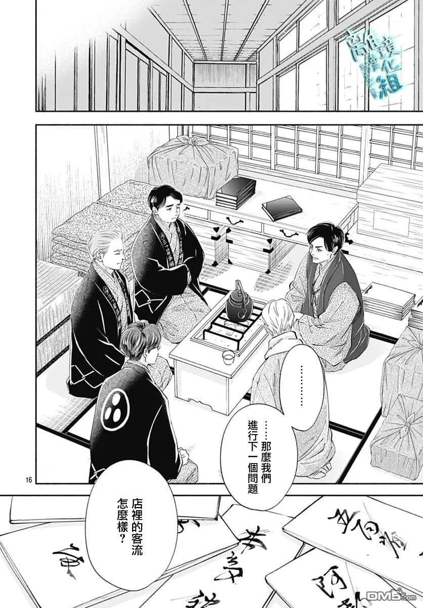 第48话 第19页