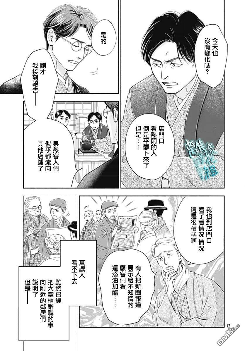 第48话 第20页