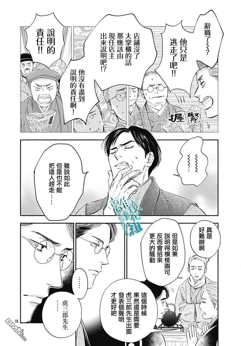 第48话 第21页