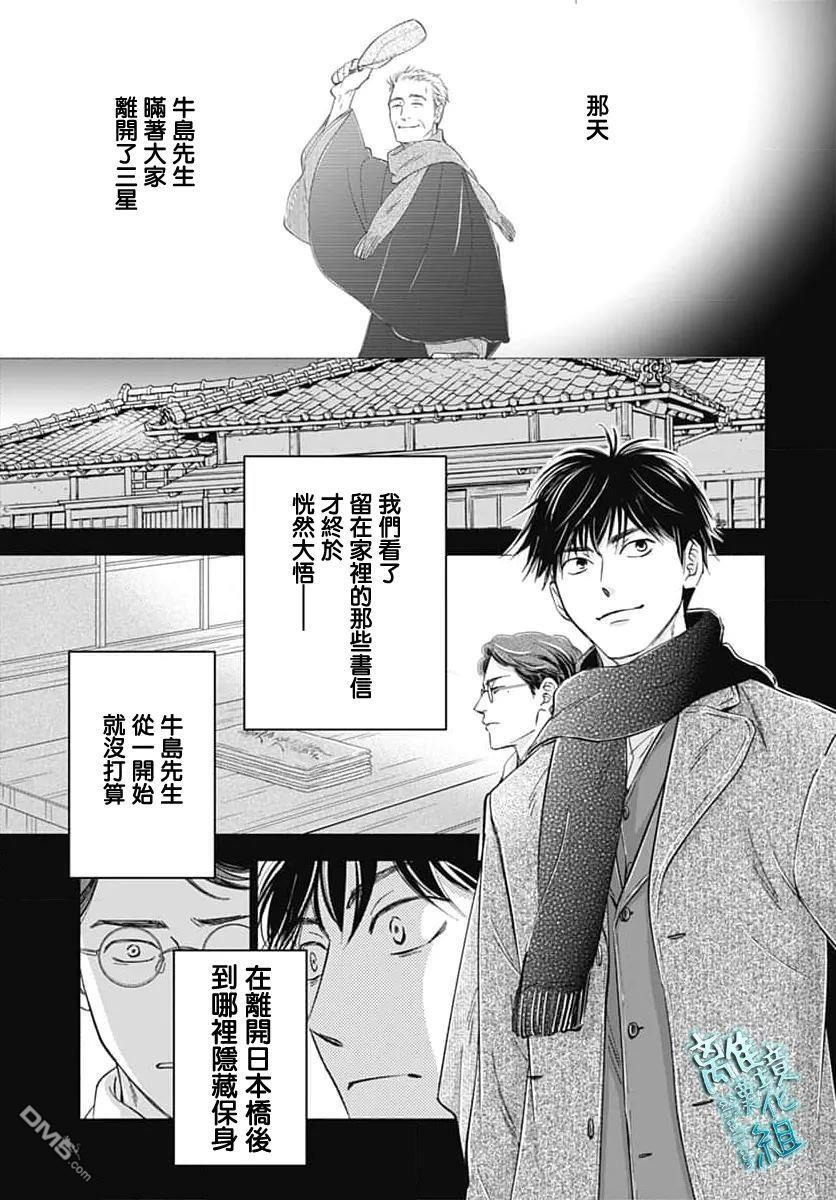 第48话 第22页