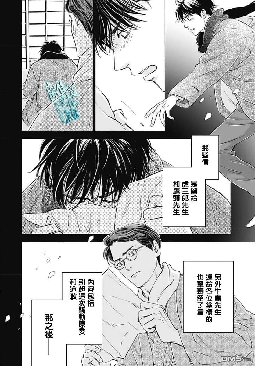 第48话 第23页