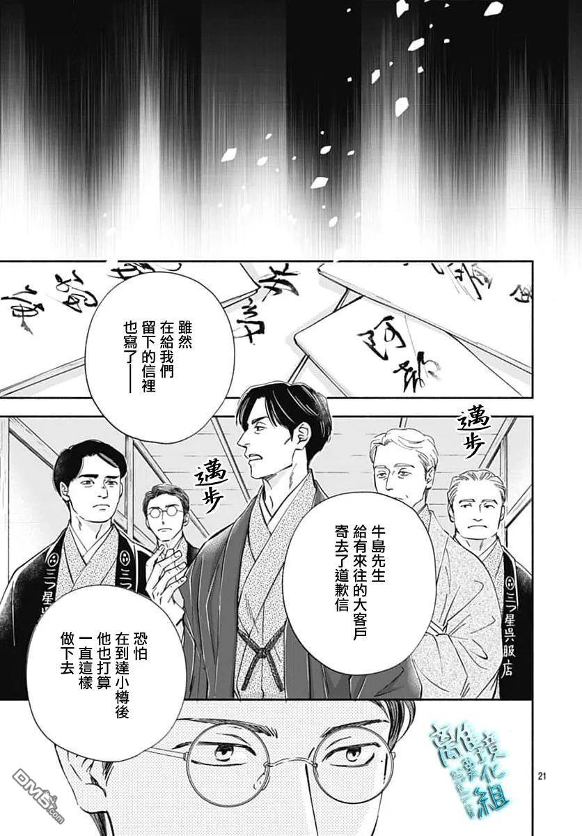 第48话 第24页