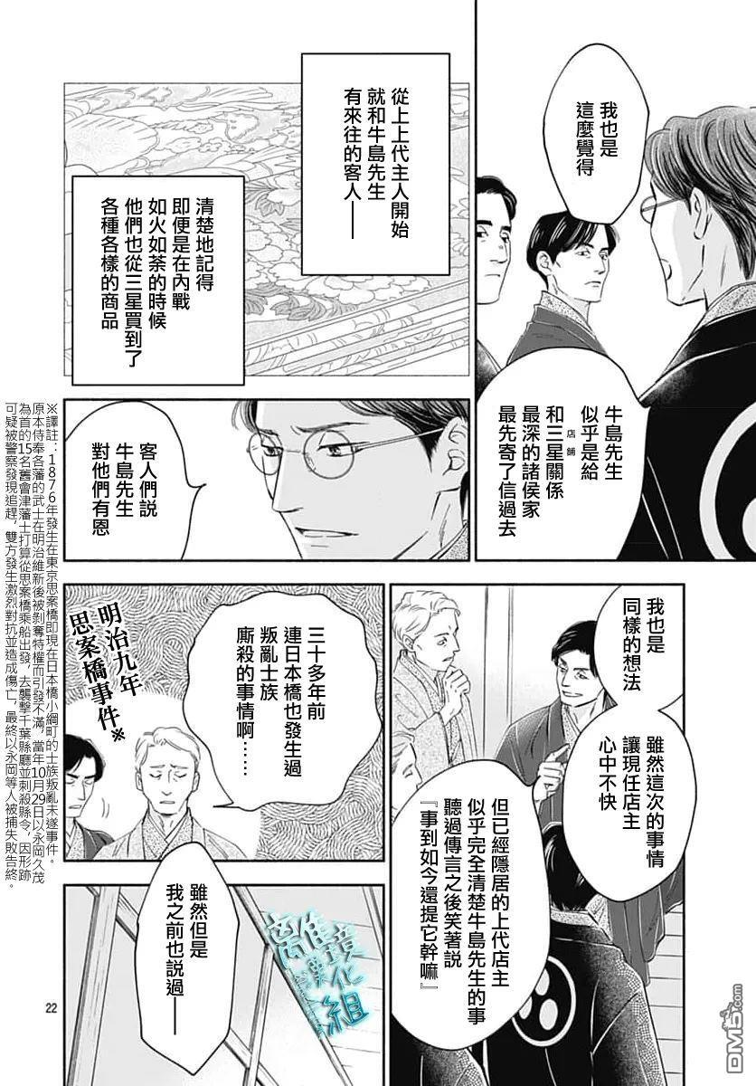 第48话 第25页