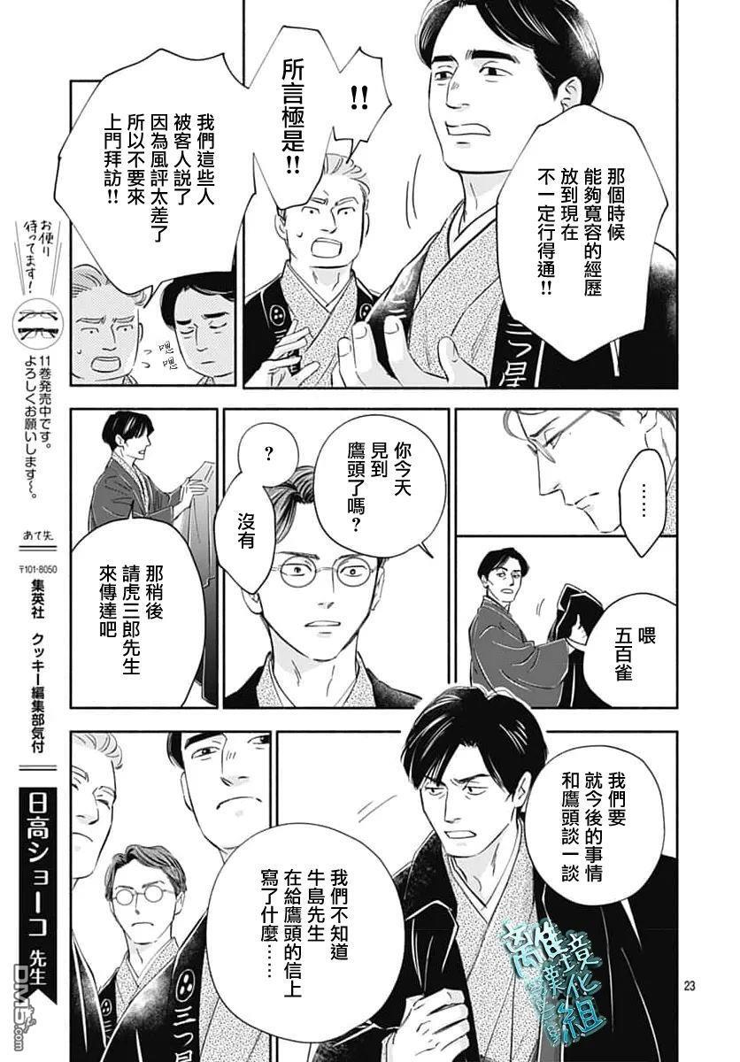 第48话 第26页