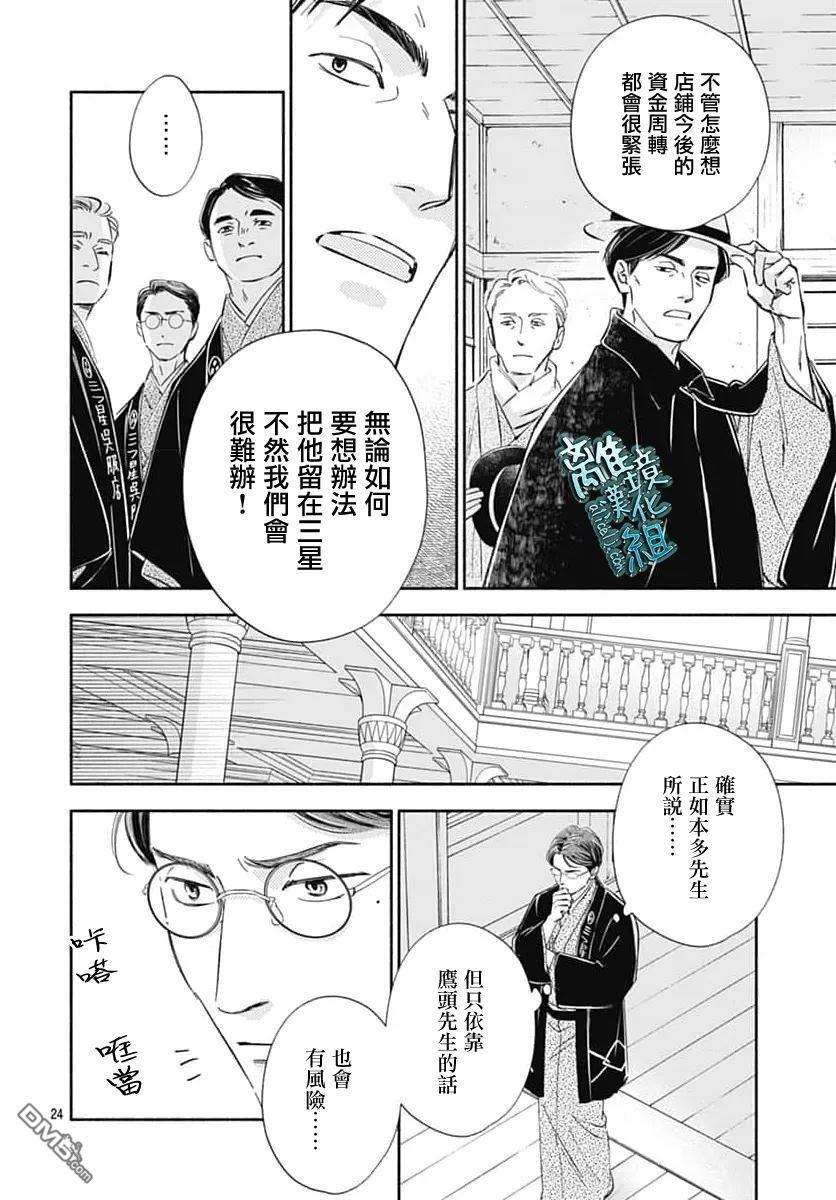 第48话 第27页