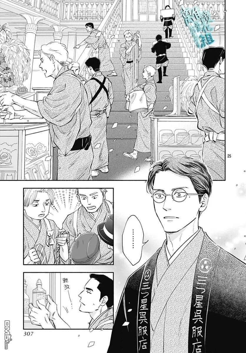 第48话 第28页