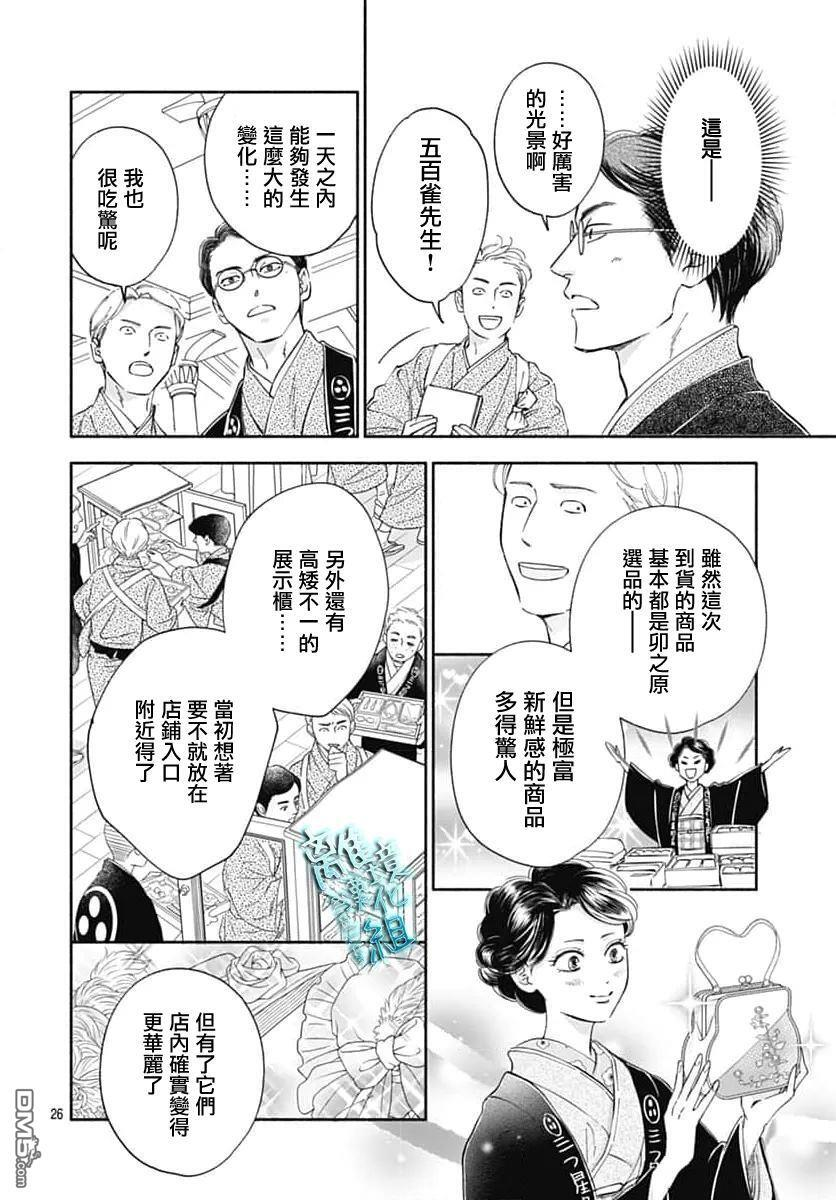 第48话 第29页