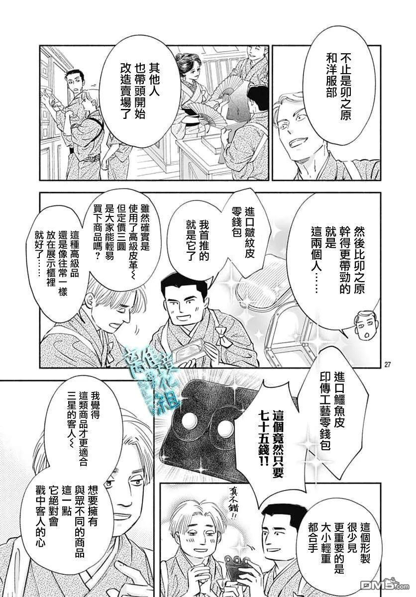 第48话 第30页
