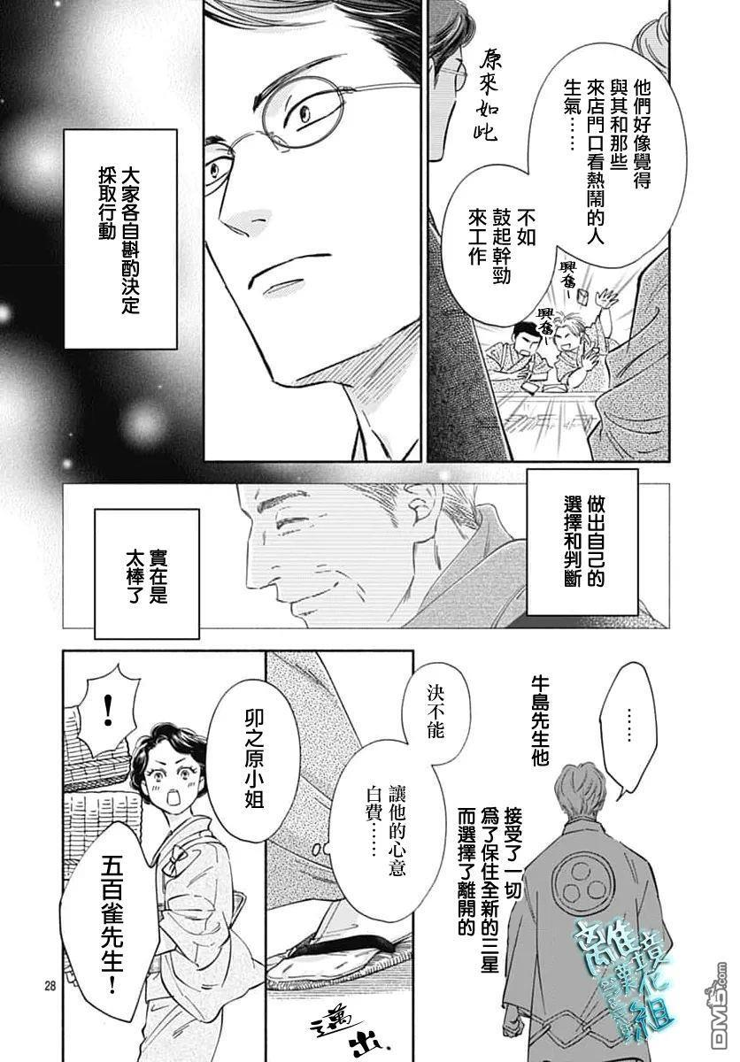 第48话 第31页
