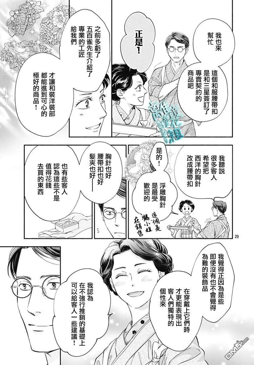 第48话 第32页