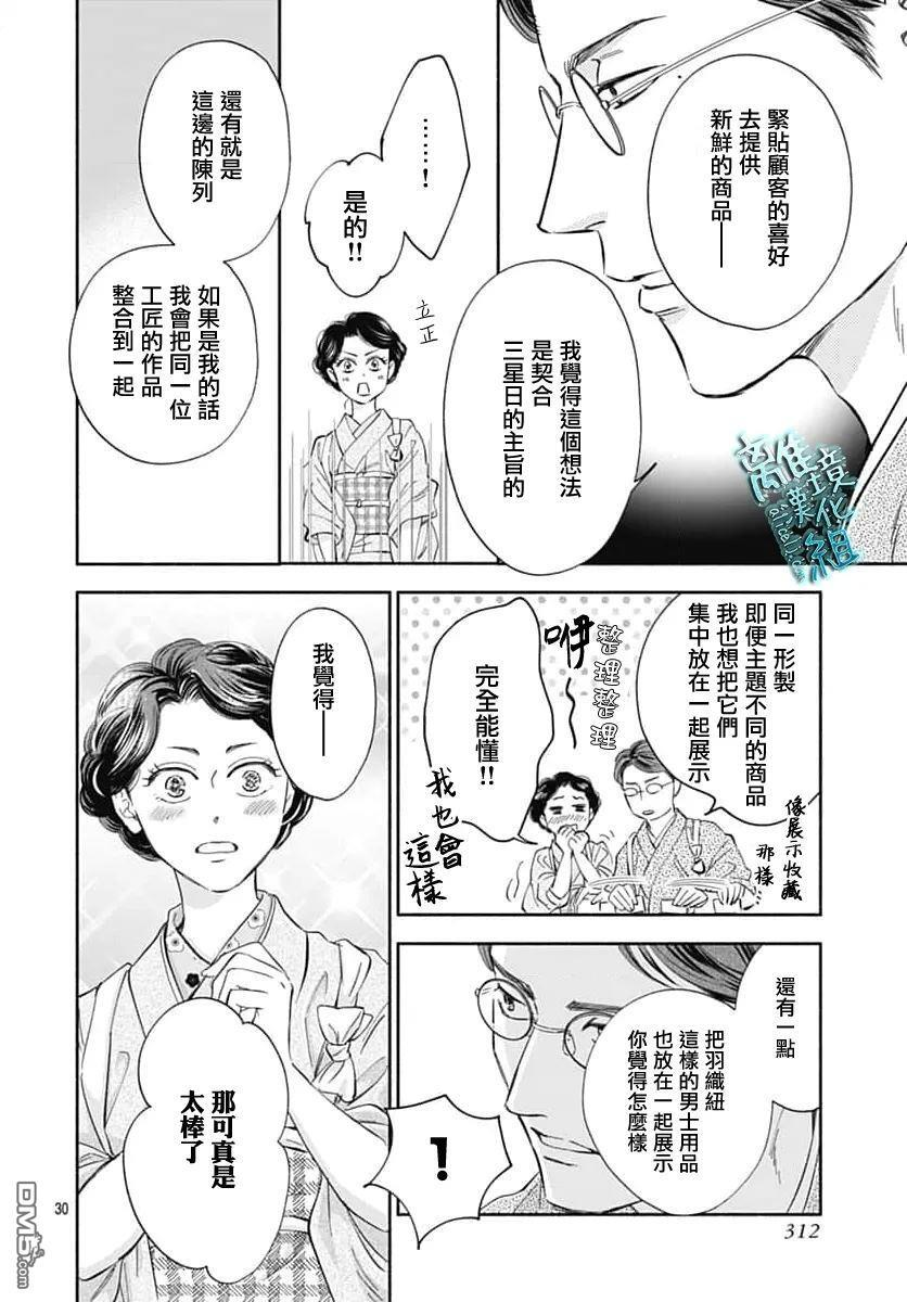 第48话 第33页