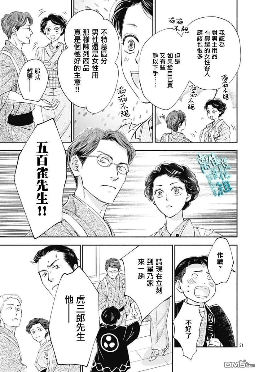 第48话 第34页