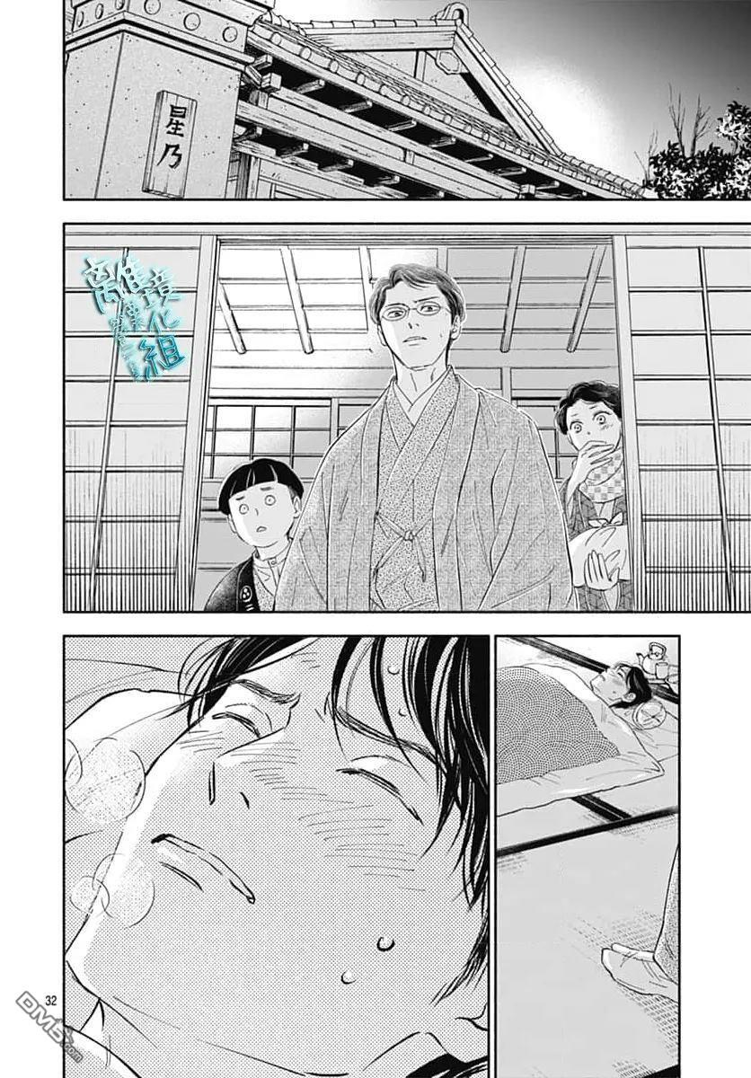 第48话 第35页