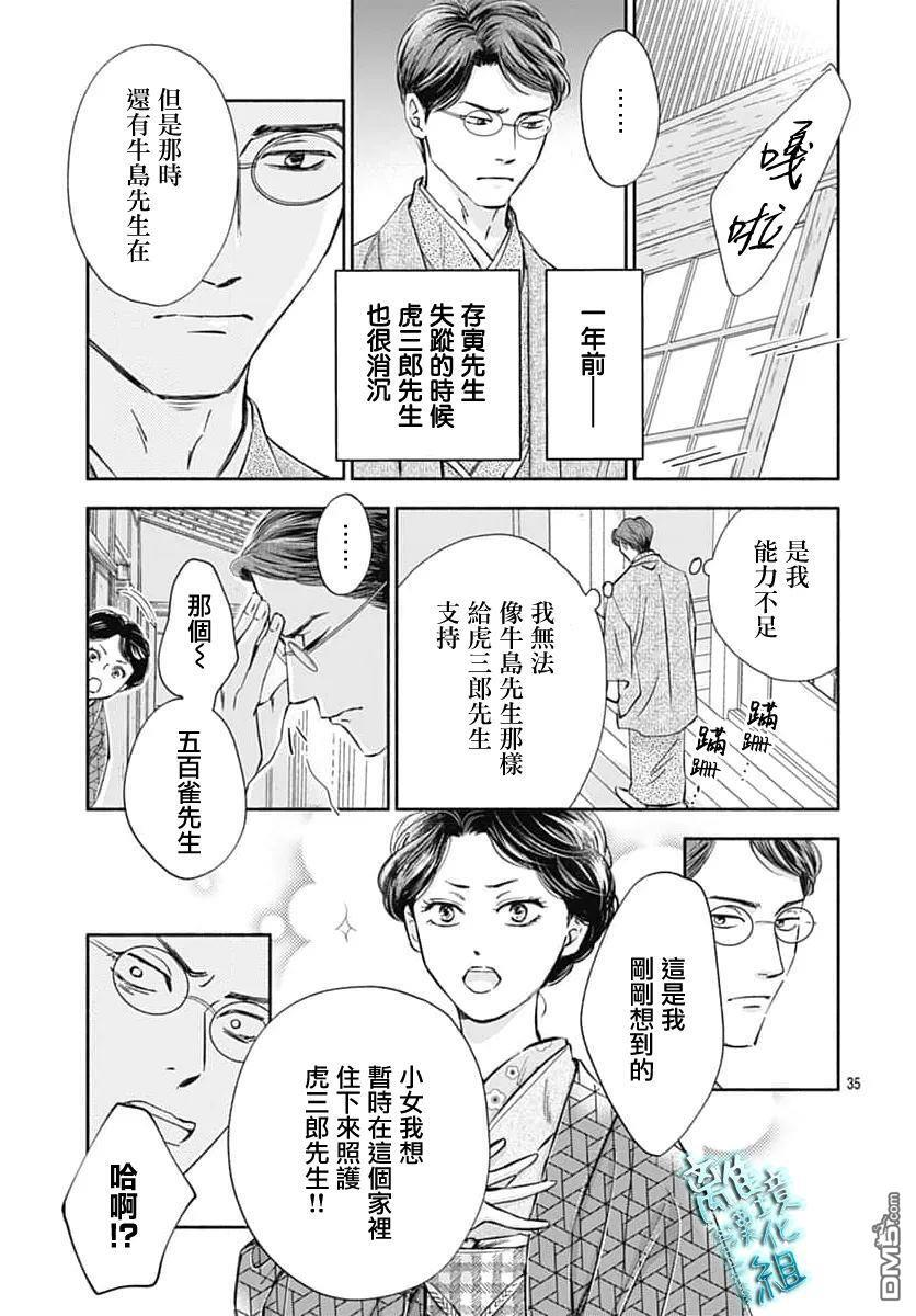 第48话 第38页