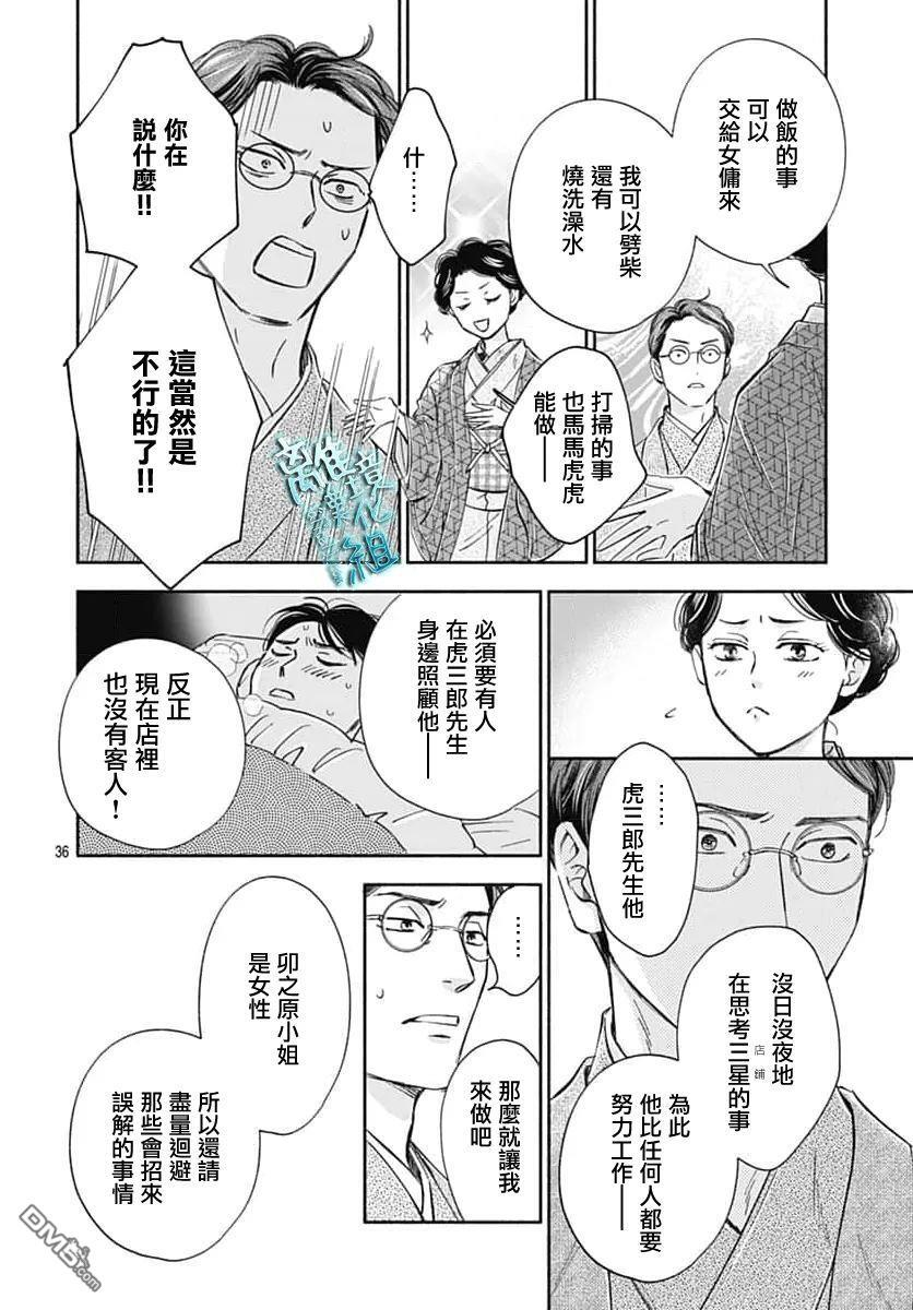 第48话 第39页