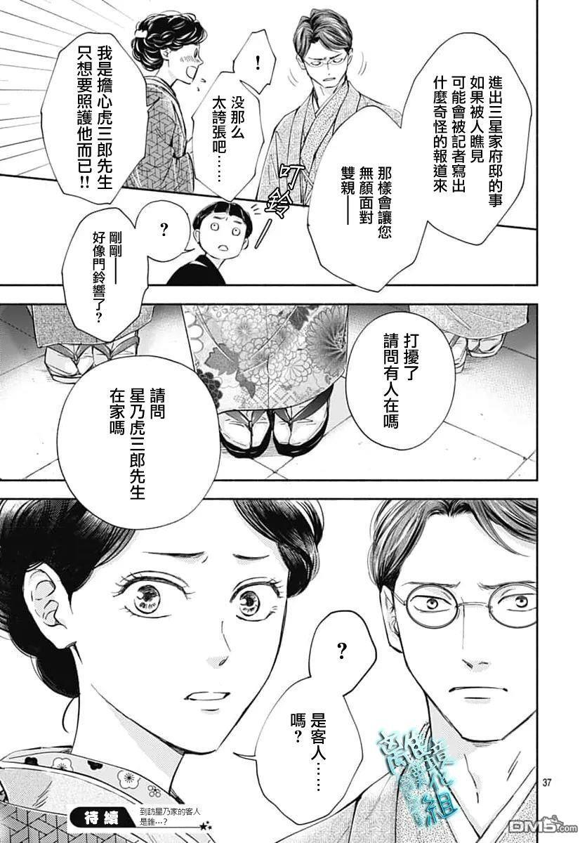 第48话 第40页