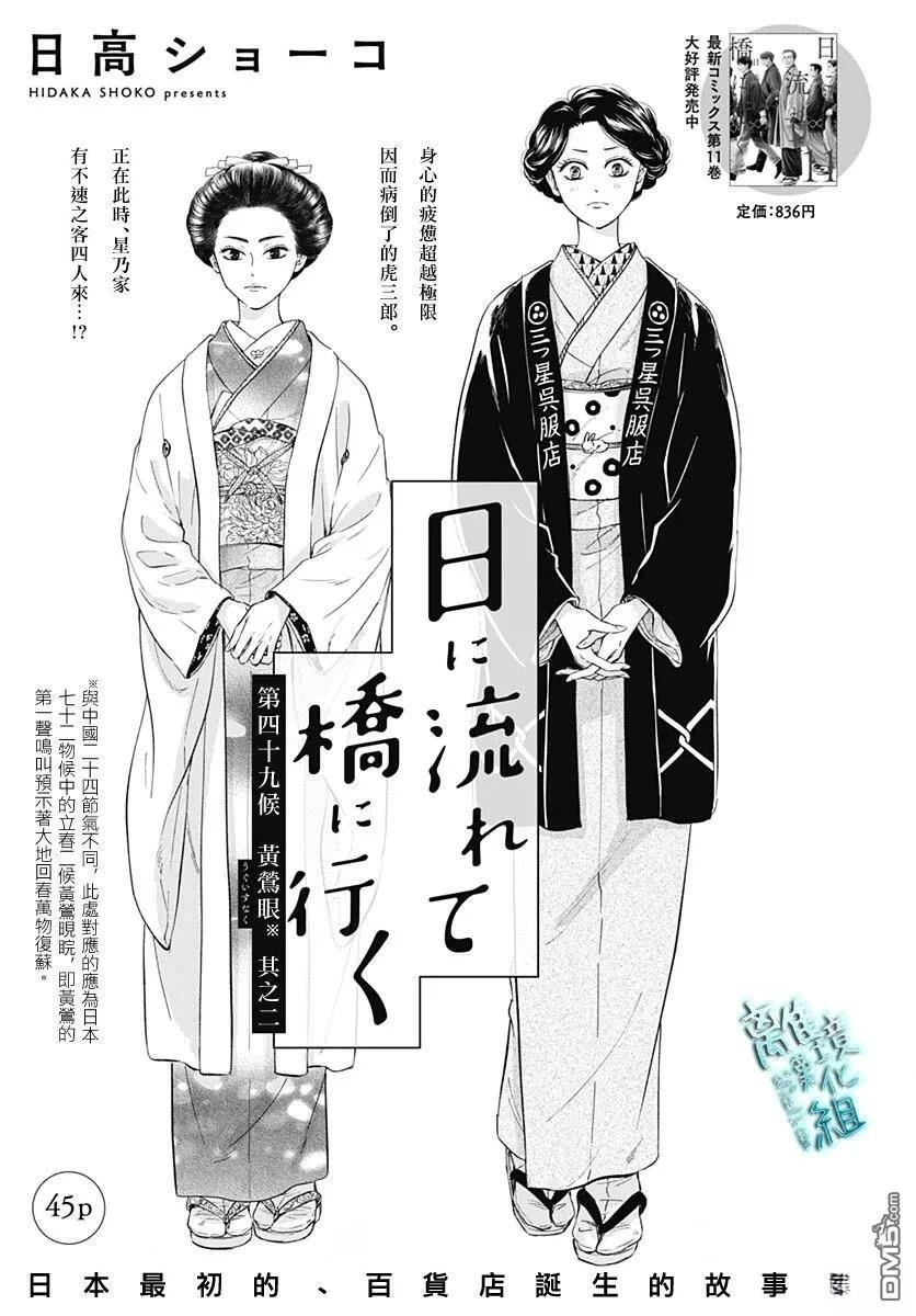 第49话 第1页