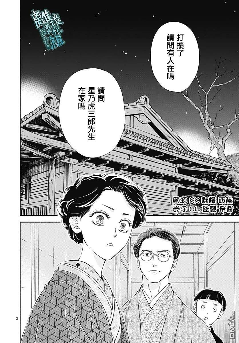 第49话 第2页