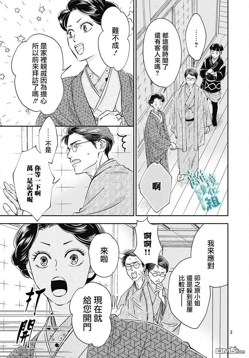 第49话 第3页