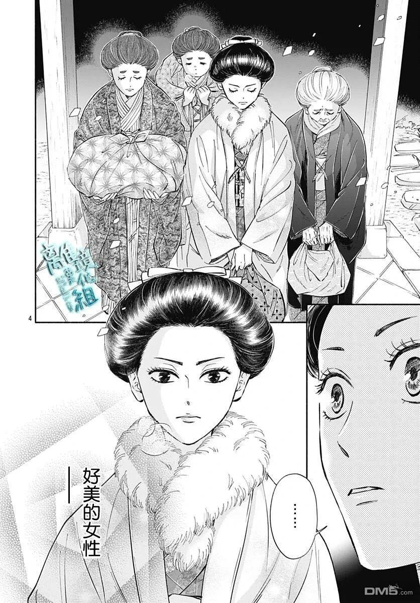 第49话 第4页