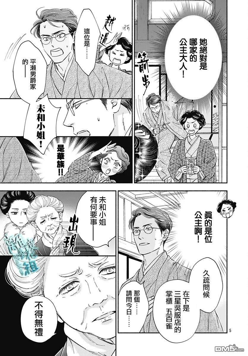 第49话 第5页