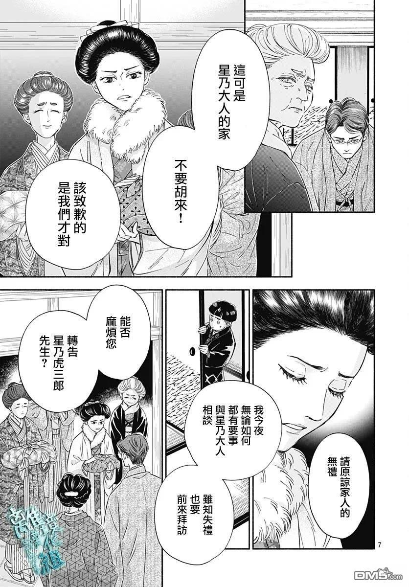 第49话 第7页