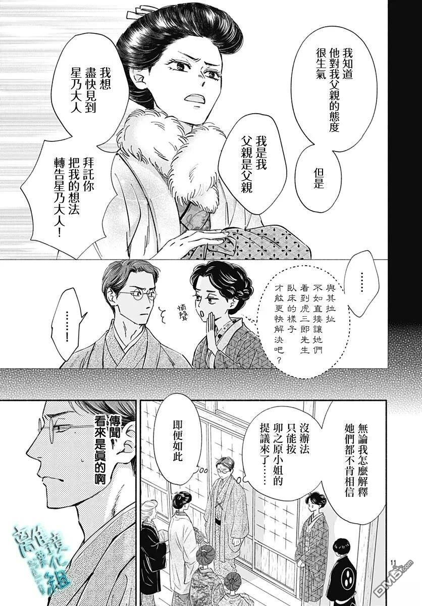 第49话 第11页