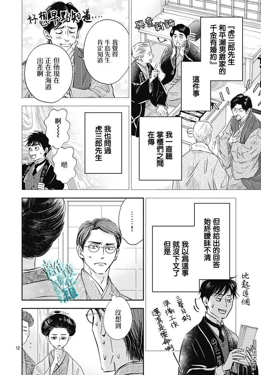 第49话 第12页