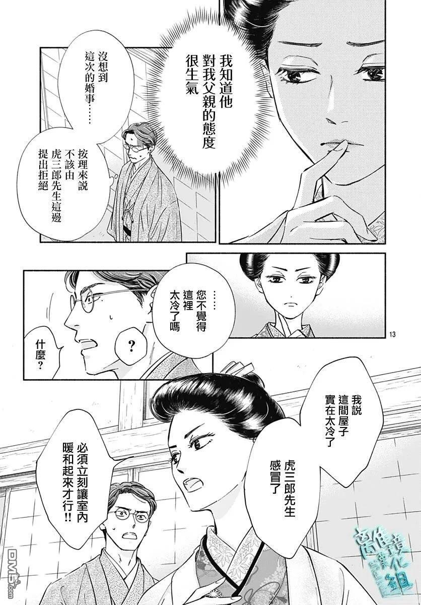 第49话 第13页