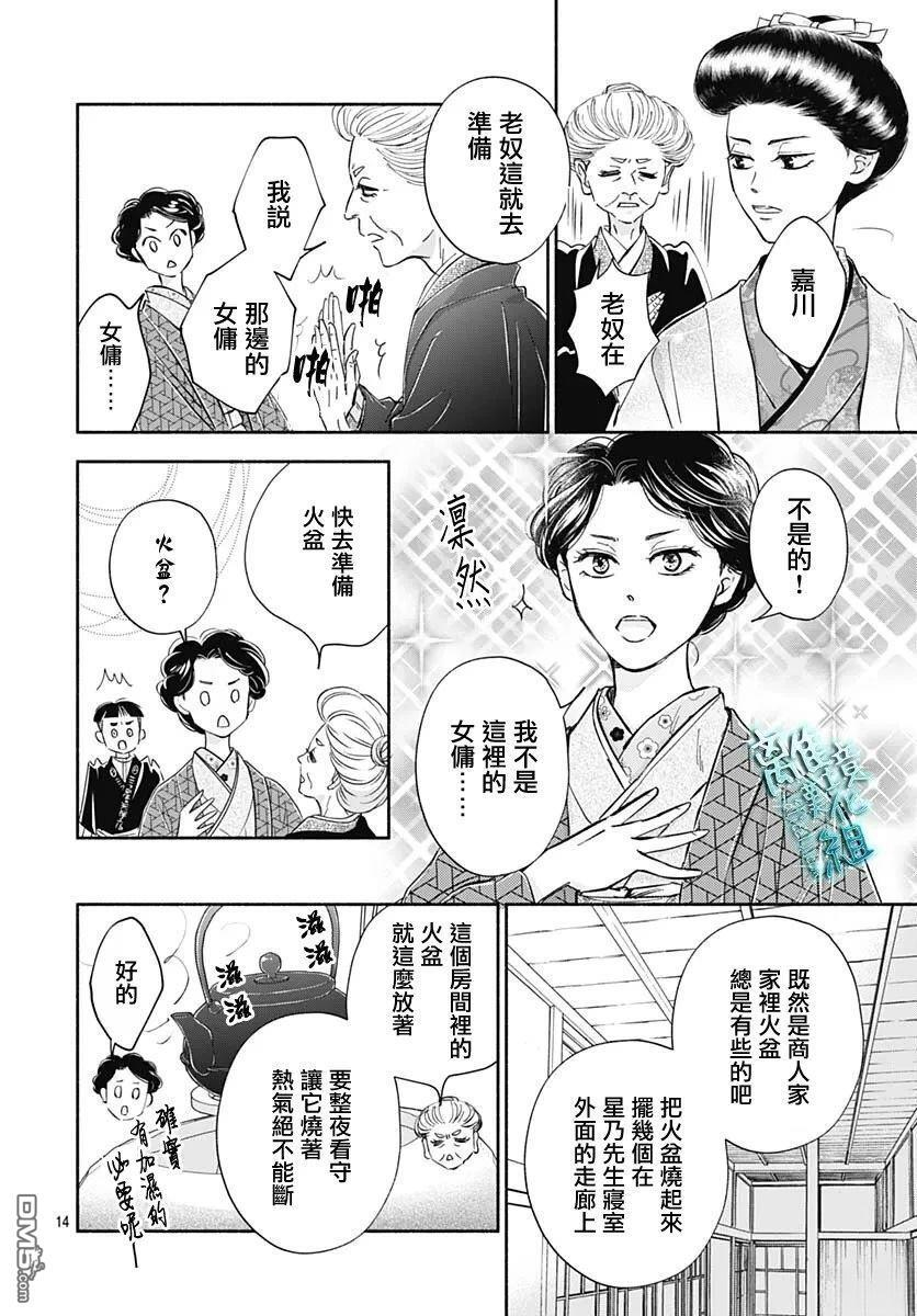 第49话 第14页