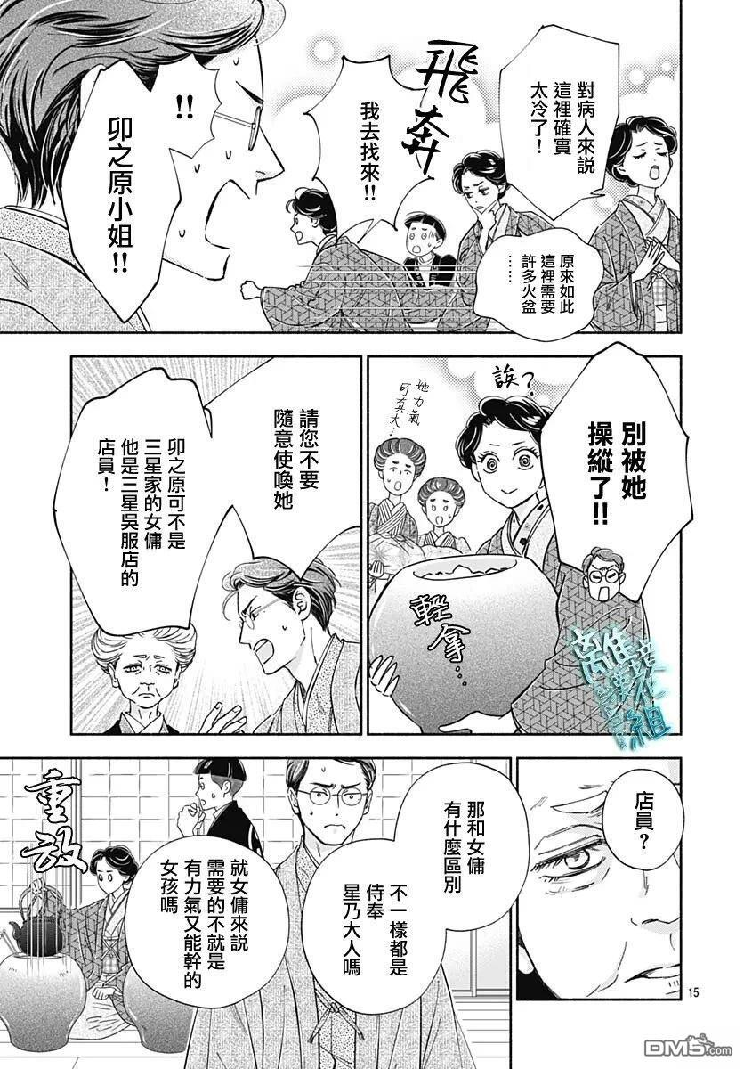 第49话 第15页