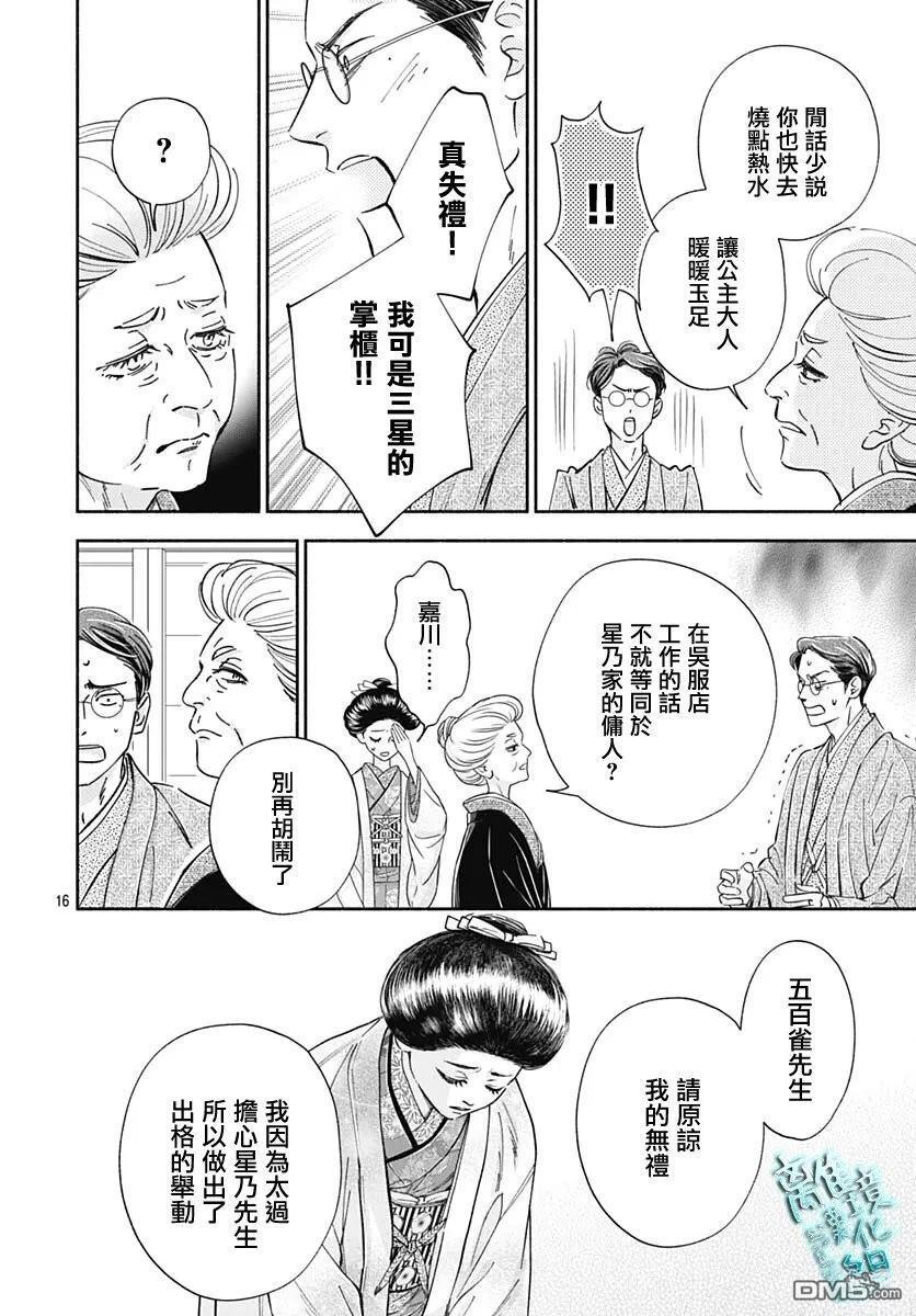 第49话 第16页