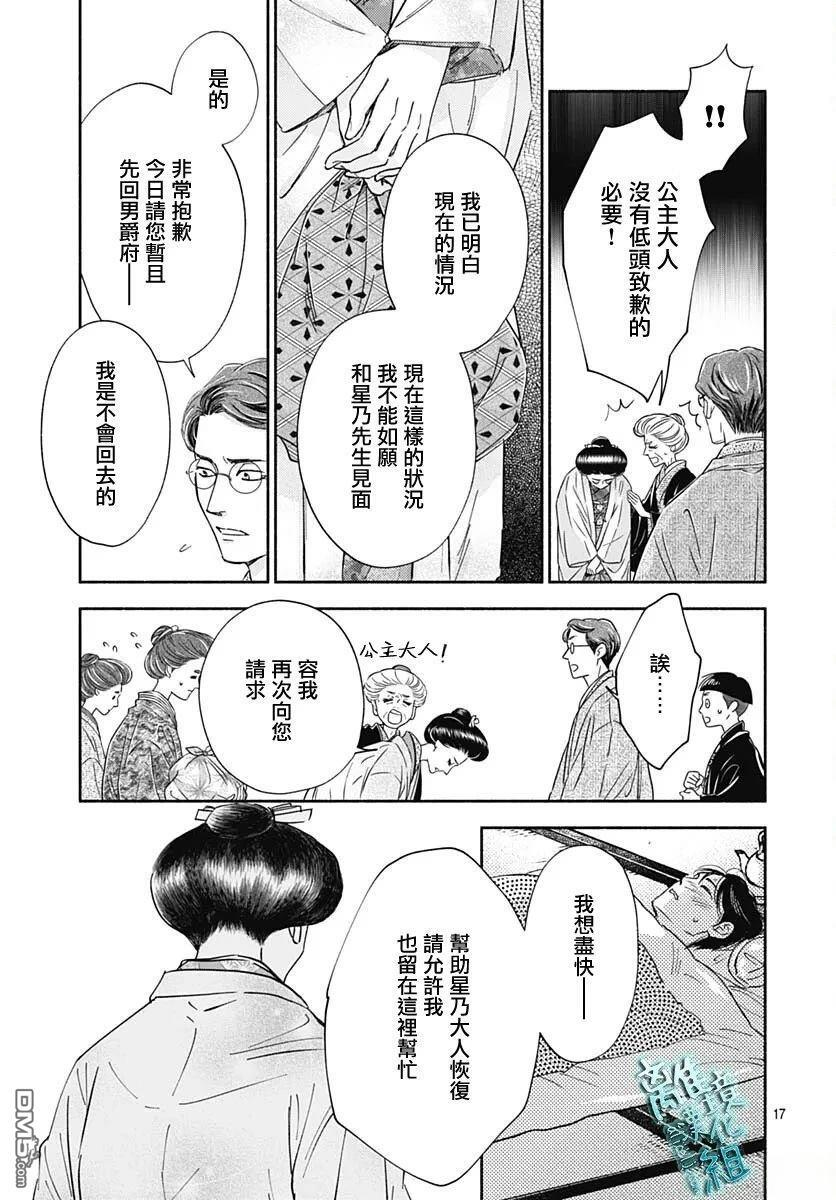 第49话 第17页