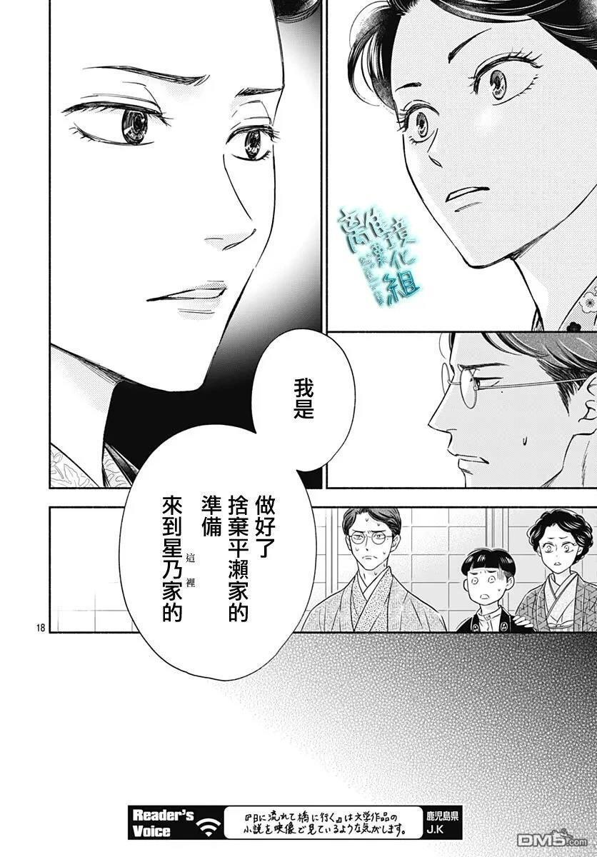 第49话 第18页