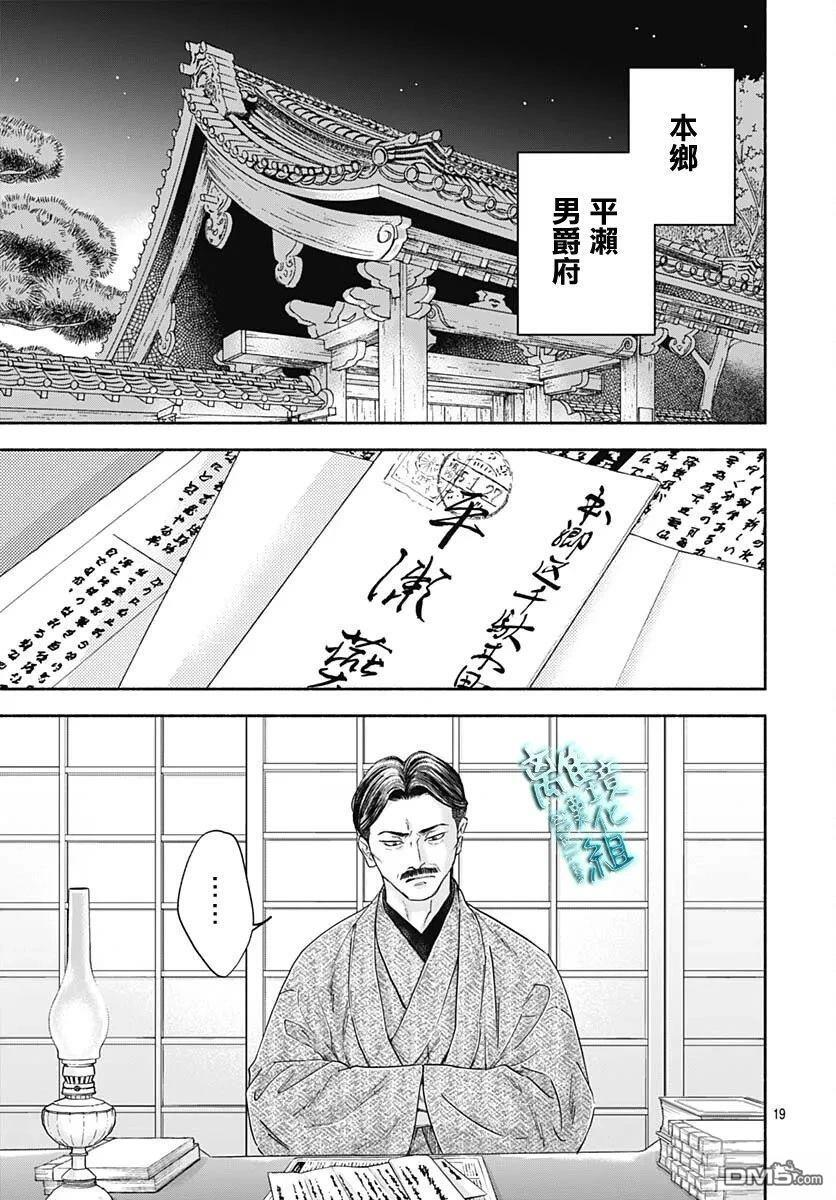 第49话 第19页