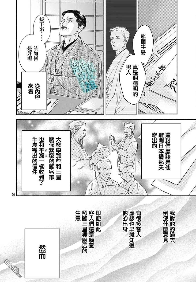 第49话 第20页