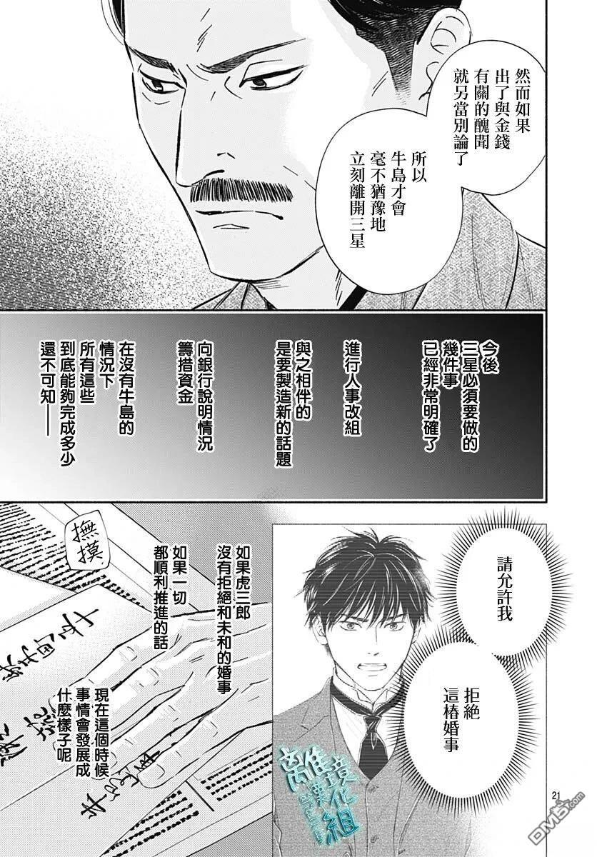 第49话 第21页