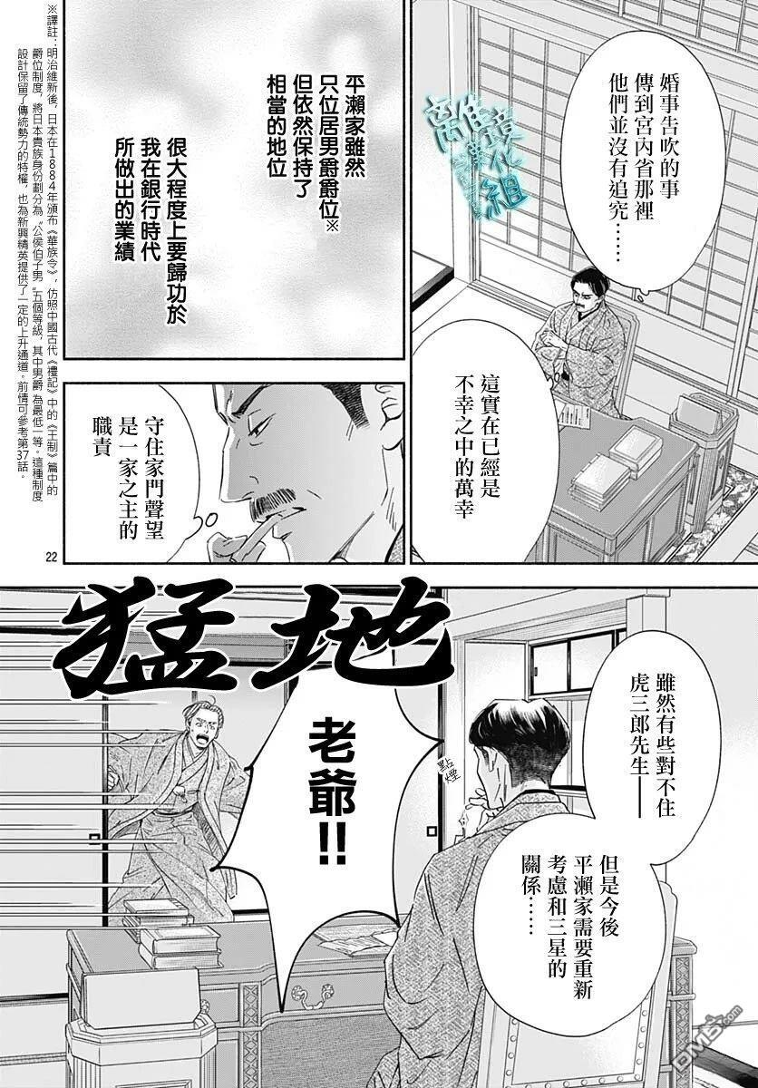 第49话 第22页