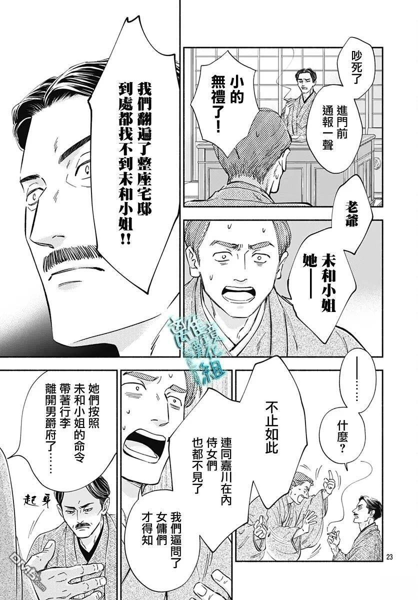 第49话 第23页
