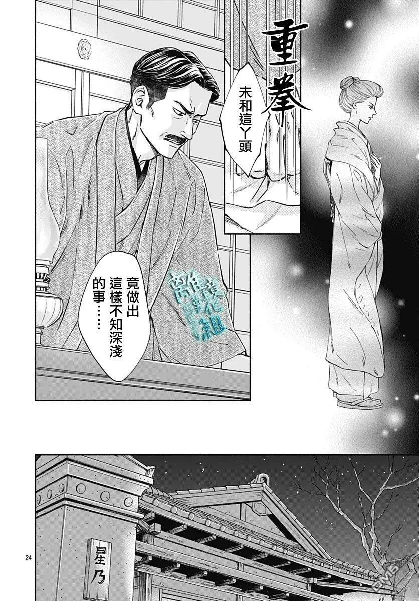 第49话 第24页